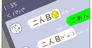 夫「2人目が欲しい！」妻「無理！」夫婦のやり取りの終着点は？ 一人目育児で辛かった本音を打ち明けた結果…
