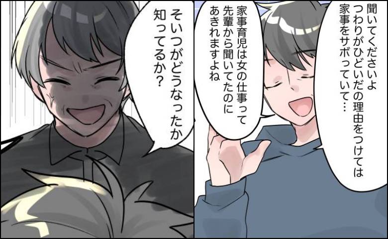 「1日家にいたくせに」妊娠中の妻をののしる夫。出産祝いで来た上司が夫に明かした事実で夫が真っ青