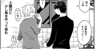「ふたりでうまいもんが食べたい」土曜日の幸せな過ごし方／てだれもんら1（2）
