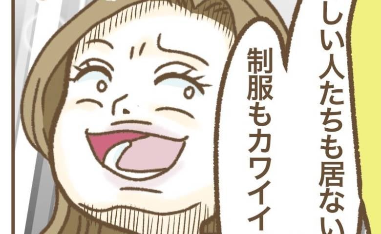 ママ友「新居買った地域ヤバ人ばっかりよね！」私「本当だね♡」止まらぬ見下しに、ついに切れた結果！
