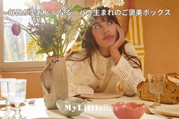 総額23,000円相当！コスメ＆春らしいアイテムぎっしりのMy