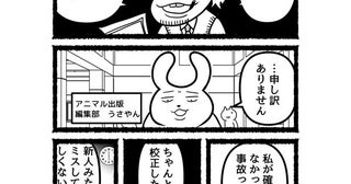 「退職を2か月延ばして」と急に言われたが、再就職先も決まっているし無理…。断るが、社内中の冷ややかな視線にメンタルは崩壊寸前／残業ねこ