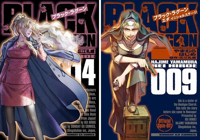 片渕須直×マッドハウス「BLACK LAGOON」アニメシリーズ、YouTubeで順次無料配信中原作コミック発売記念