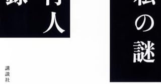 「柄谷思想」を概観できる格好の入門書