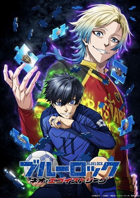 「ブルーロック」第3期は「ネオ・エゴイストリーグ」超ティザービジュアルに潔世一＆ミヒャエル・カイザーの姿
