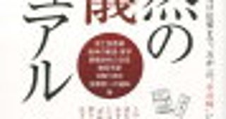 ＜義実家ガチャ＞世のなか普通の義両親が多いのに、大ハズレ。でも本当に正体を見抜けなかったのは…？