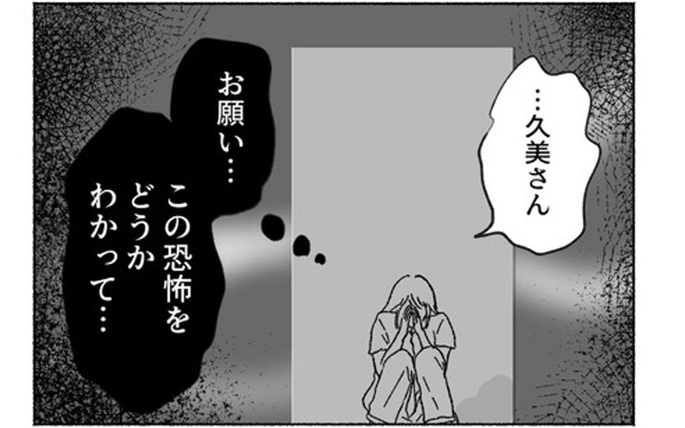 誰かこの恐怖をわかって…今すぐ家に入って来そうなパパ友が怖い【パパ友はストーカー Vol.18】