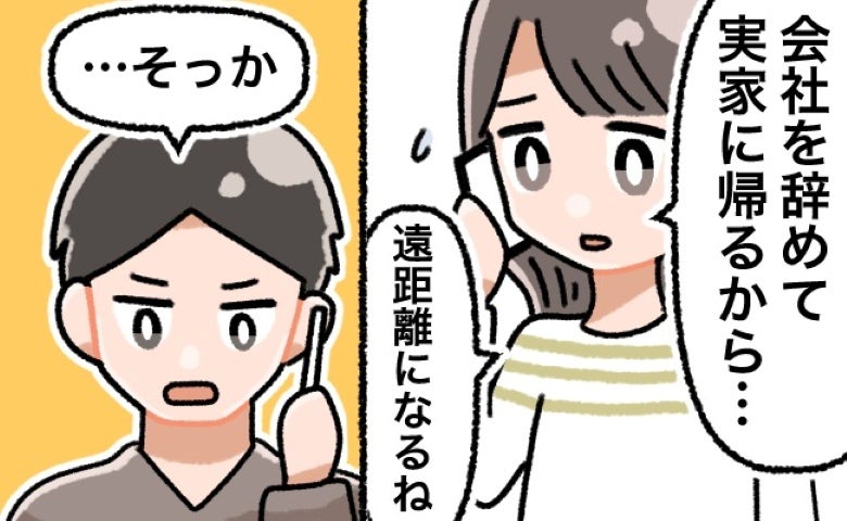 「実家へ帰る」母が倒れ、仕事を辞めて帰郷を決意した私⇒彼に伝えると…耳を疑う返答に涙