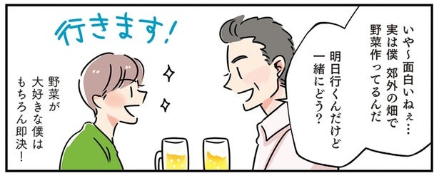 飲み屋で出会った男性に感化され、野菜を育てることに。自分で収穫したトマトで作る絶品おつまみ