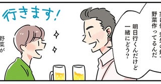 飲み屋で出会った男性に感化され、野菜を育てることに。自分で収穫したトマトで作る絶品おつまみ