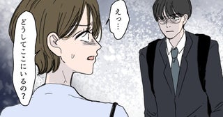 「なんでここに？」出張中のはずの夫が妻子を追ってきた…その異常な行動の理由は？