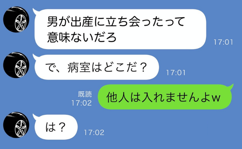 夫「世間は妊婦に甘すぎる」出産当日もスルー！数日後「子どもはどこ？」→私「他人は入れませんよ！」