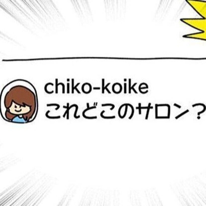 【インスタ通知が鳴りやまない！】義理姪の些細な「お願い」からストーカーまがいが始まって……