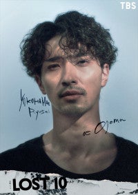 横浜流星が『国宝』の奥寺佐渡子と再タッグ！10月期TBSドラマ『LOST10』で主演