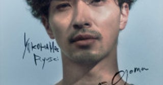 横浜流星が『国宝』の奥寺佐渡子と再タッグ！10月期TBSドラマ『LOST10』で主演