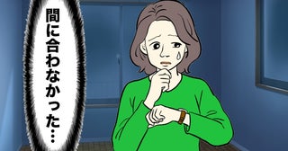 「間に合わなかった」父の葬儀準備で知った、わずか5分の差が悔やまれた理由