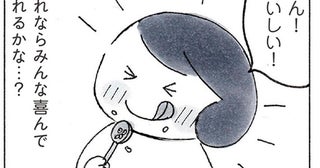 家族に喜んでもらいたくて、パラパラチャーハンを極めた結果