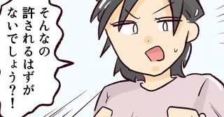 「そんな不正行為…」身勝手すぎ！非常識ママを問い詰めるとさらなる愚行が発覚！？＜運動会トラブル＞