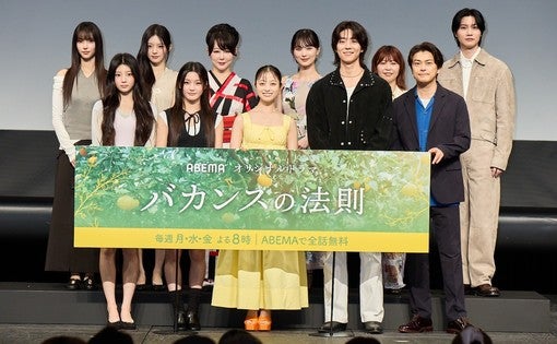 『バカンスの法則』配信記念イベントに橋本環奈、山下美月、オープニング曲を務めるILLITも登壇！