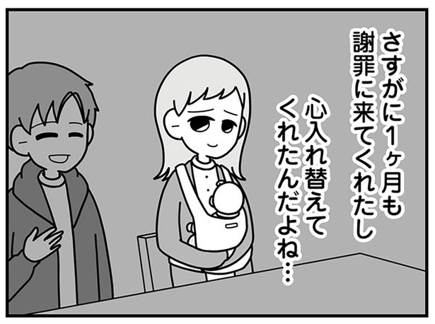 信じて大丈夫？1ヶ月謝罪を続けた夫を受け入れ、自宅に戻った妻と子ども／信じた夫は嘘だらけ（11）