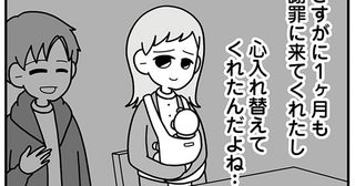 信じて大丈夫？1ヶ月謝罪を続けた夫を受け入れ、自宅に戻った妻と子ども／信じた夫は嘘だらけ（11）