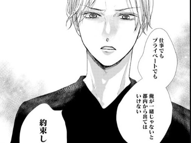【漫画】外では完璧な夫。でも家では私の自由をすべて奪う、監禁レベルのモラハラ男だった！