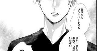 【漫画】外では完璧な夫。でも家では私の自由をすべて奪う、監禁レベルのモラハラ男だった！