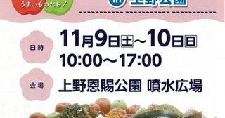 【東京都台東区】青森人の祭典「うまいものフェア」開催！青森県下北半島に位置する自治体の魅力を満喫