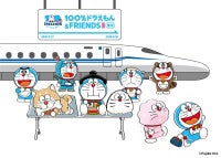 JR東海×「100％ドラえもん＆フレンズ in 東京」がコラボ！特別な新幹線乗車コンテンツを展開