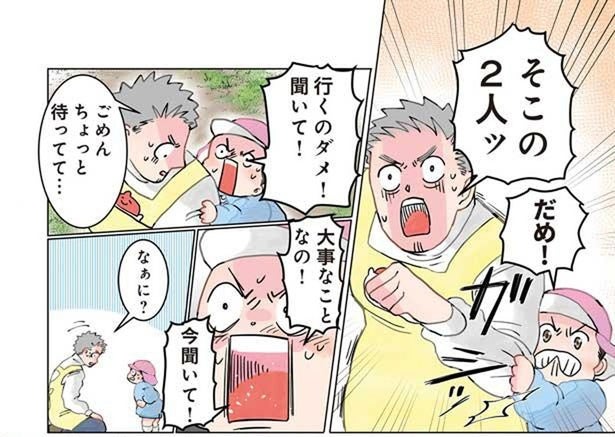 「今聞いて！」園児が非常事態の先生にどうしても伝えたかったこと／保育士でこ先生2（19）