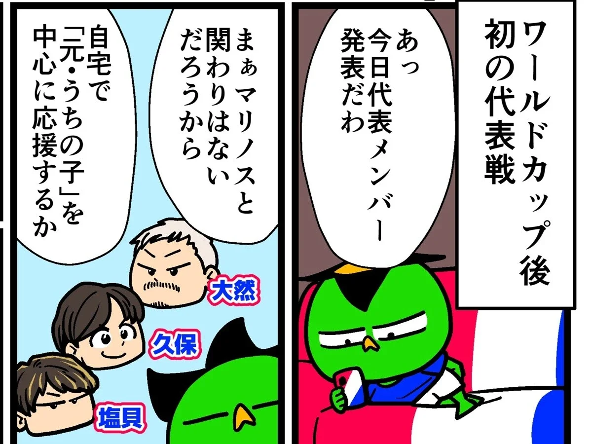 【他サポ夫婦】第286回