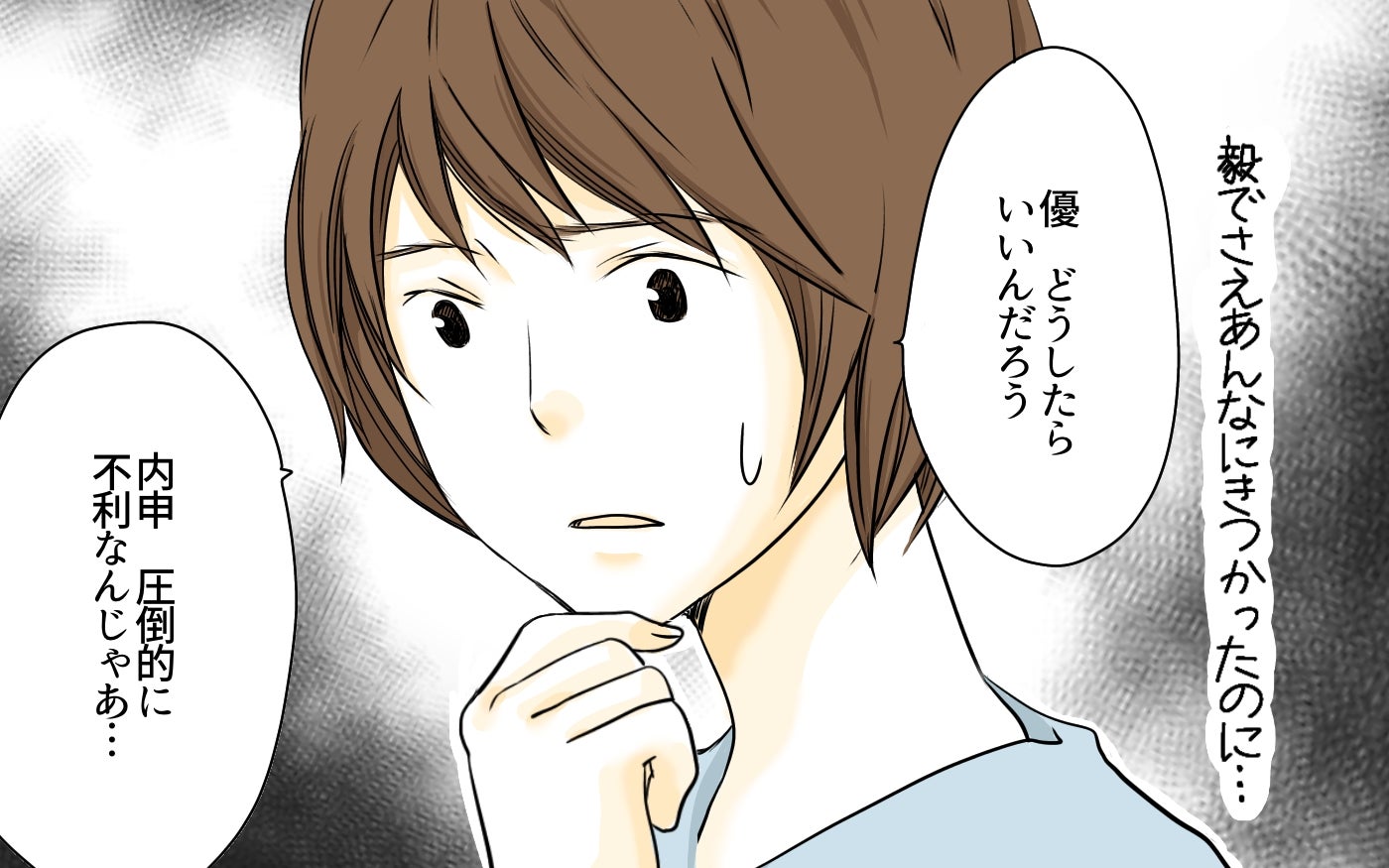 「テストの点が良いだけじゃダメなの？」娘の発達に合わせて受験をさせるべきか…悩んだ末の両親の決断とは