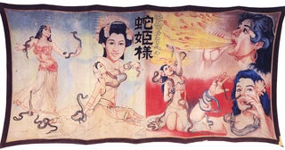 最後の見世物小屋を映すドキュメンタリー「ニッポンの、みせものやさん」新年アンコール上映決定！絵看板ポストカード先着プレゼント