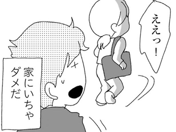「このまま家にいちゃダメだ」義実家の感覚についていけず、妻は外へ仕事に出て／腐りゆく家族（25）