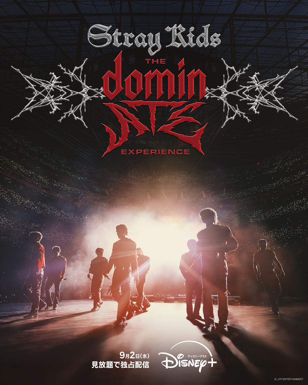 Stray Kids、史上最大規模のワールドツアー「dominATE」に密着したライブドキュメンタリー映画が9月2日に独占配信【予告編あり】
