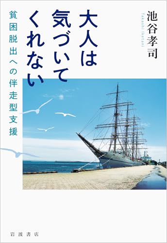 無料塾の支援 貧困家庭の子どもに道を開く
