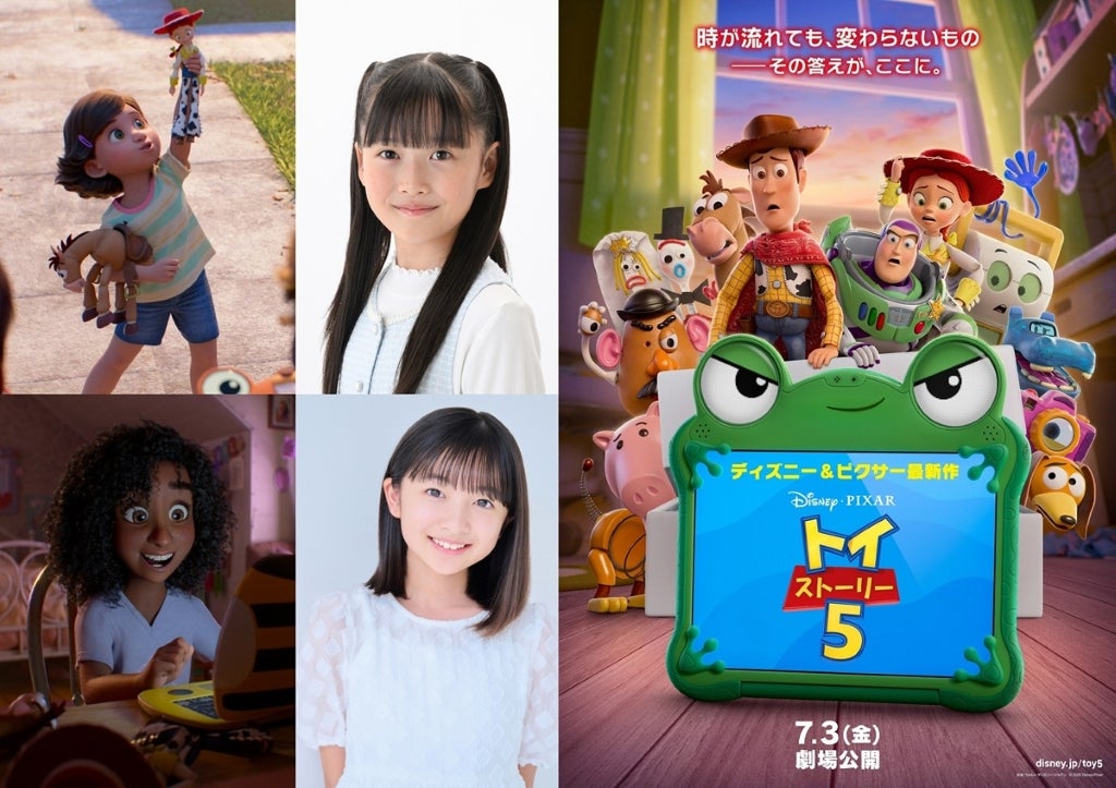 「トイ・ストーリー5」日本版声優として天野叶愛、白山乃愛が決定！戸田恵子、三ツ矢雄二、森川智之らシリーズを支えてきた13人も出演