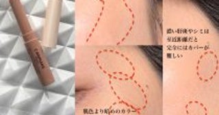 48歳美容ライターが常に2個買い！ 715円の“最強シミ隠しアイテム”は。とにかく手早くカバーできるから手放せない
