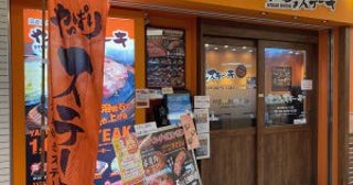 パクリと揶揄された「やっぱりステーキ」が急成長。大量閉店で打撃の「いきなり！ステーキ」と明暗分かれたワケ