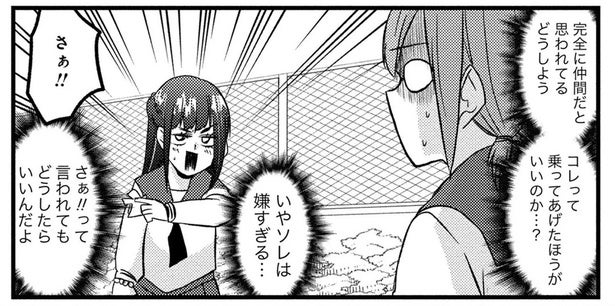 中二病っぽい同級生。「式神を出しなさい！」にはどう返すのが正解？／脱・陰キャで事故プロデュース（7）