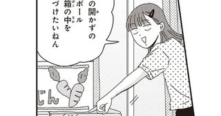 娘の部屋の「開かずの段ボール」。中には思い出の品に紛れて“危険物”が!?