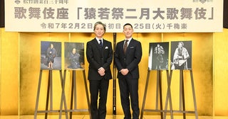 大河ドラマ「べらぼう」主人公、蔦屋重三郎の物語『きらら浮世伝』上演に勘九郎、七之助が意欲松竹創業百三十周年「猿若祭二月大歌舞伎」