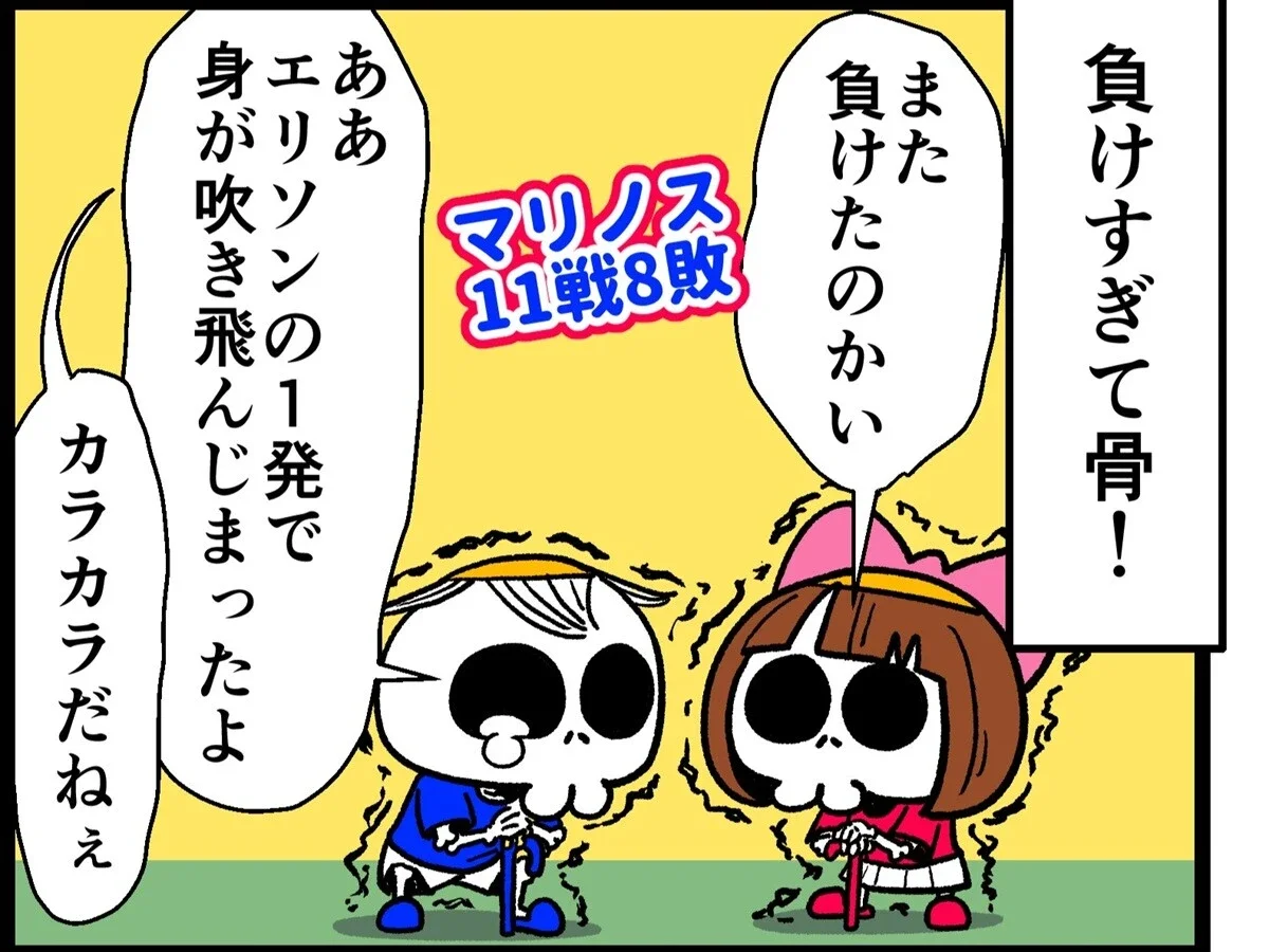 【他サポ夫婦】第263回