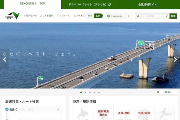 東関東道・千葉北IC〜佐倉IC間の通行止め解除
