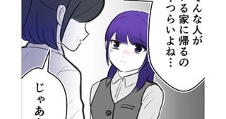 無理やり行為を迫る夫に怯える妻…→「そんなのあり！？」上司の思わぬ提案とは？