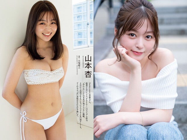 「ミスマガジン2024」ミスヤングマガジンの山本杏が語る初グラビアの記憶「『私、メイク薄くても可愛いわ！』って思いました（笑）」