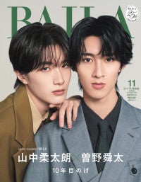 M！LK・山中柔太朗、曽野舜太が「BAILA」11月号特別版表紙に登場秋色のセットアップでクールな表情を見せる