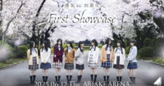 櫻坂46・四期生9名の素顔を紹介オーディションを受けたきっかけ、“推しメン”の先輩メンバーは？