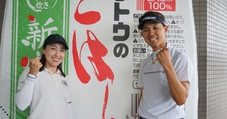 原英莉花のキャディへの練習台に？阿久津未来也が村田理沙とタッグを組む“事情”