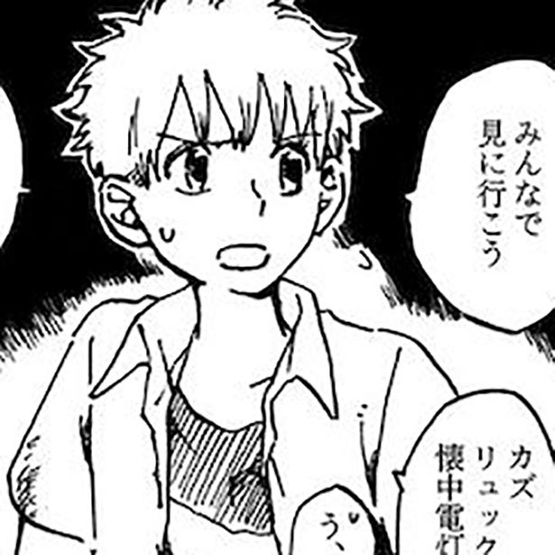 家出少年たちの森での数日間を描く！「あーあ、見つかっちゃったな」ラストにゾクッ！予想不能な展開に1.8万いいね